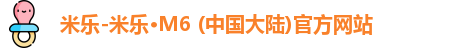 米乐